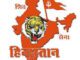 Shiv Sena Hindustan Presi