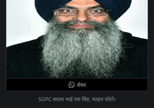 SGPC