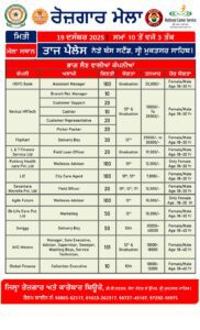 ਔਰਤਾਂ ਲਈ ਸਿਹਤ ਤੇ ਰੋਜ਼ਗਾਰ ਕੈਂਪ 19 ਦਸੰਬਰ ਨੂੰ: ਰੋਜ਼ਗਾਰ ਅਫ਼ਸਰ