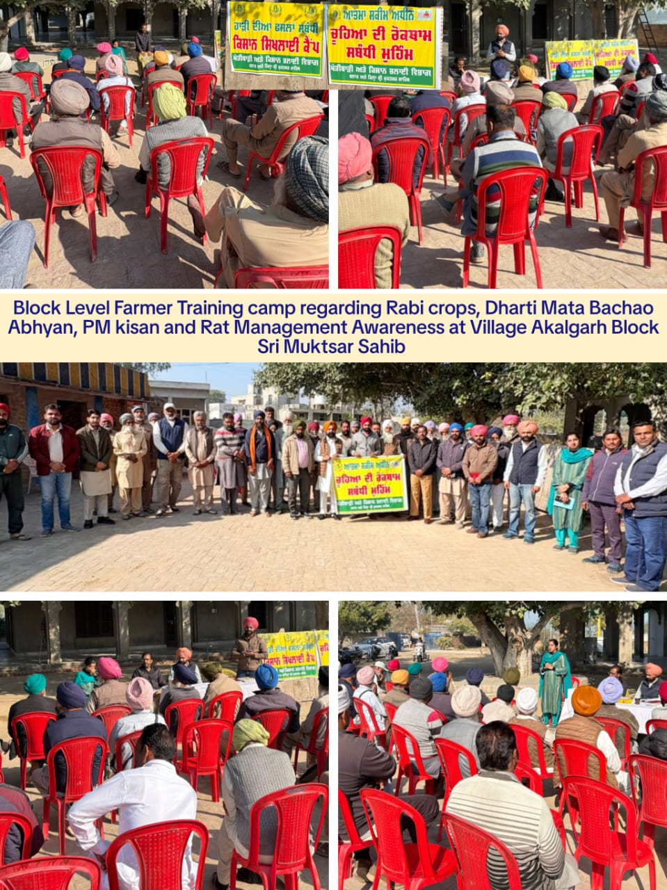 ਬਲਾਕ ਪੱਧਰੀ ਕਿਸਾਨ ਸਿਖਲਾਈ ਕੈਂਪ ਦਾ ਆਯੋਜਨ