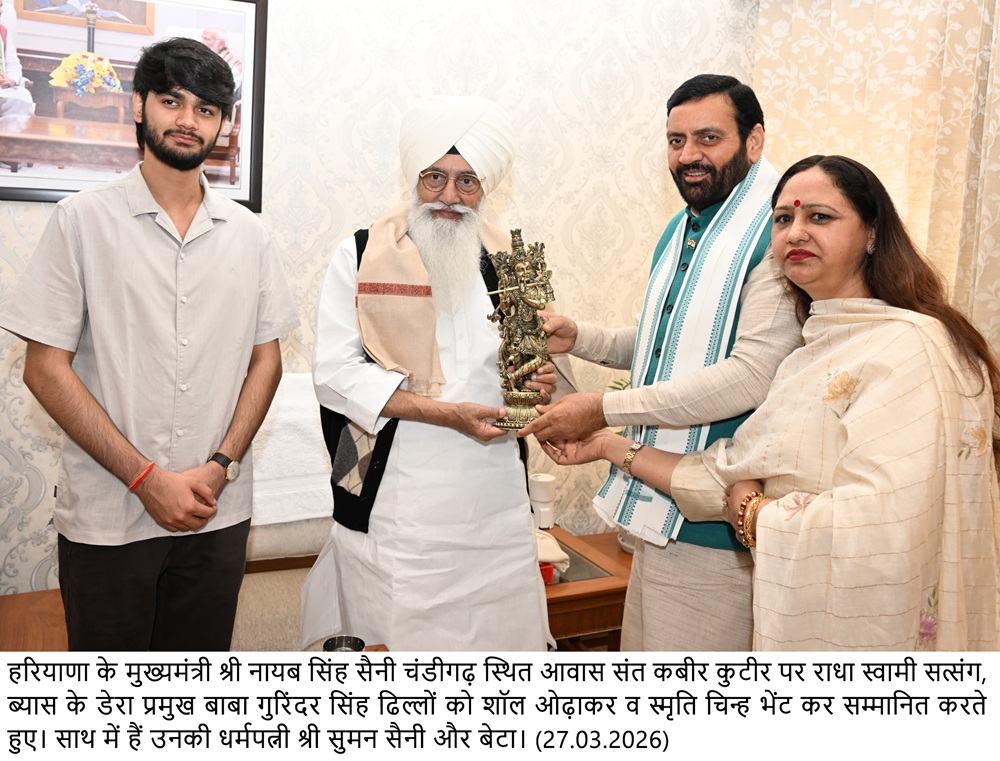 ਮੁੱਖ ਮੰਤਰੀ ਨਾਇਬ ਸਿੰਘ ਸੈਣੀ ਨਾਲ ਡੇਰਾ ਬਿਆਸ ਮੁਖੀ ਬਾਬਾ ਗੁਰਿੰਦਰ ਸਿੰਘ ਢਿੱਲੋਂ ਨੇ ਕੀਤੀ ਸ਼ਿਸ਼ਟਾਚਾਰ ਮੁਲਾਕਾਤ