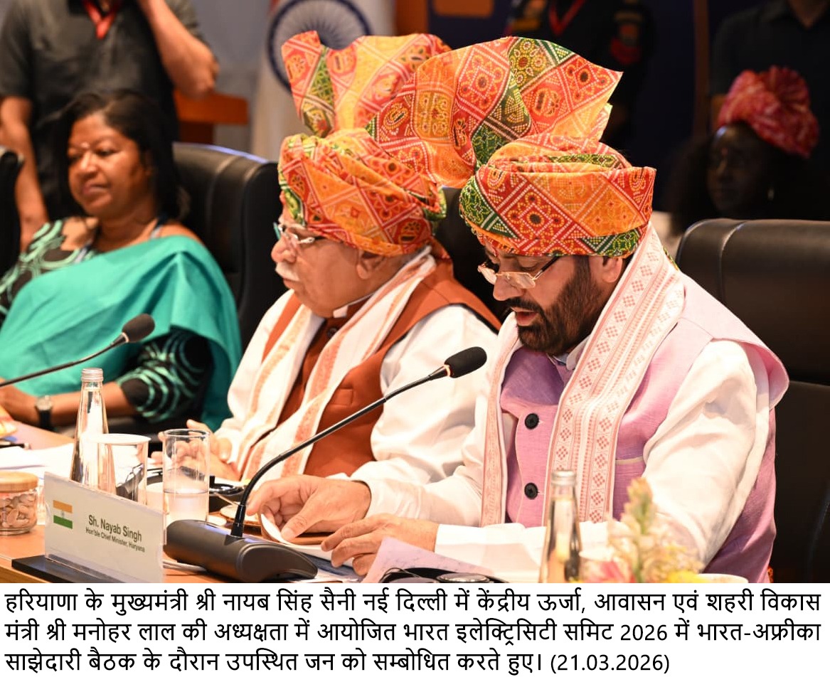 ਹਰਿਆਣਾ ਅਤੇ ਅਫਰੀਕਾ ਦੀ ਸਾਝੇਦਾਰੀ ਨਾਲ ਵਿਕਾਸ ਨੂੰ ਮਿਲੇਗੀ ਗਤੀ – ਮੁੱਖ ਮੰਤਰੀ ਨਾਇਬ ਸਿੰਘ ਸੈਣੀ