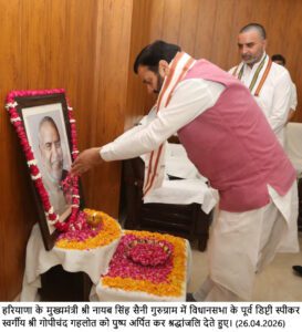 ਗੁਰੂਗ੍ਰਾਮ ਵਿੱਚ ਮੁੱਖ ਮੰਤਰੀ ਨੇ ਕੀਤਾ ਐਲਾਨ- ਸੰਗਠਿਤ ਕਾਮਿਆਂ ਦੇ ਸਮਾਜਿਕ ਅਤੇ ਆਰਥਿਕ ਵਿਕਾਸ ਲਈ ਹੋਵੇਗਾ ਰਾਜ ਸਮਾਜਿਕ ਸੁਰੱਖਿਆ ਬੋਰਡ ਦਾ ਗਠਨ