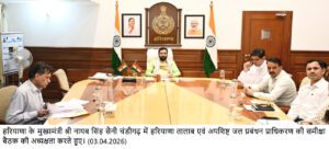 ਗ੍ਰਾਮੀਣ ਸਵੱਛਤਾ ਅਤੇ ਜਲ੍ਹ ਨਿਕਾਸੀ ਵਿਵਸਥਾ ਮਜਬੂਤ ਕਰਨ ‘ਤੇ ਸਰਕਾਰ ਦਾ ਫੋਕਸ – ਮੁੱਖ ਮੰਤਰੀ ਨਾਇਬ ਸਿੰਘ ਸੈਣੀ