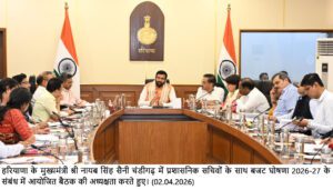 ਮੁੱਖ ਮੰਤਰੀ ਨਾਇਬ ਸਿੰਘ ਸੈਣੀ ਨੇ ਪ੍ਰਸ਼ਾਸਨਿਕ ਸਕੱਤਰਾਂ ਨਾਲ ਇੱਕ ਮਹੱਤਵਪੂਰਨ ਮੀਟਿੰਗ ਕੀਤੀ।