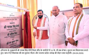 ਸਫੀਦੋਂ ਵਿੱਚ ਮੁੱਖ ਮੰਤਰੀ ਨਾਇਬ ਸੈਣੀ ਦਾ ਵੱਡਾ ਵਿਕਾਸ ਪੈਕੇਜ, ਲਗਾਈ ਐਲਾਨਾਂ ਦੀ ਝੜੀ