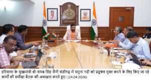 ਮੁੱਖ ਮੰਤਰੀ ਨਾਇਬ ਸਿੰਘ ਸੈਣੀ ਨੇ ਵੀਡੀਓ ਕਾਨਫ੍ਰੈਂਸਿੰਗ ਰਾਹੀਂ ਕੀਤੀ ਨੀਂਟ (ਯੂਜੀ) ਪ੍ਰੀਖਿਆ ਦੀ ਤਿਆਰੀਆਂ ਦੀ ਸਮੀਖਿਆ