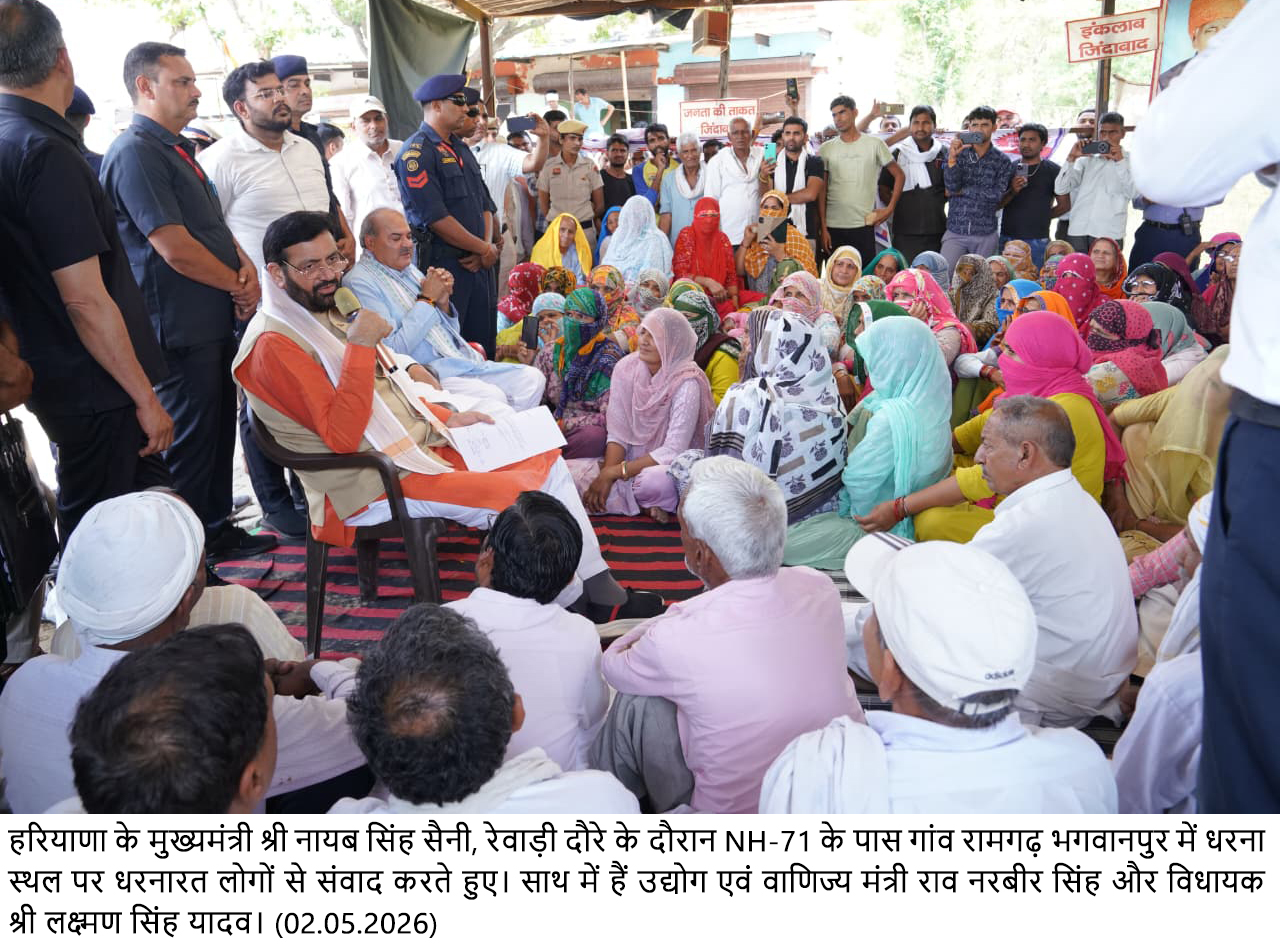 ਮੁੱਖ ਮੰਤਰੀ ਨਾਇਬ ਸਿੰਘ ਸੈਣੀ ਨੇ ਰੇਵਾੜੀ ਵਿੱਚ ਖਤਮ ਕਰਵਾਇਆ ਧਰਨਾ, 200 ਬੈੱਡਾਂ ਦਾ ਹਸਪਤਾਲ ਅਤੇ ਆਯੁਰਵੈਦਿਕ ਕਾਲਜ ਬਣਵਾਉਣ ਦਾ ਦਿੱਤਾ ਭਰੋਸਾ