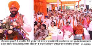 ਨਾਰੀ ਦੇ ਵਿਕਾਸ ਨਾਲ ਹੀ ਵਿਕਸਿਤ ਭਾਰਤ-2047 ਦਾ ਸੁਪਨਾ ਹੋਵੇਗਾ ਪੂਰਾ – ਨਾਇਬ ਸਿੰਘ ਸੈਣੀ