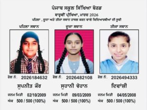 12ਵੀਂ ਜਮਾਤ ਦੇ ਨਤੀਜਿਆਂ ਵਿੱਚ ਕੁੜੀਆਂ ਨੇ ਮਾਰੀ ਬਾਜ਼ੀ, 500 ਵਿੱਚੋਂ 500 ਅੰਕ ਪ੍ਰਾਪਤ ਕਰਕੇ ਪਹਿਲੇ ਤਿੰਨ ਸਥਾਨ ਮੱਲੇ